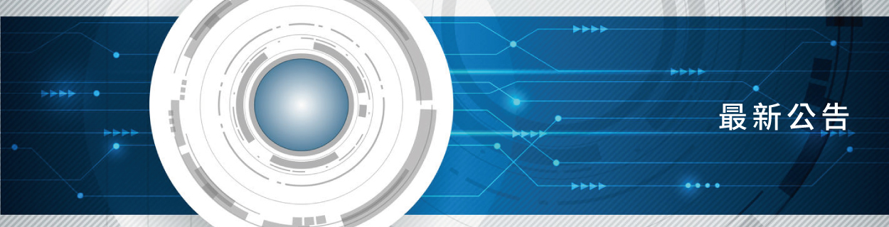 大鐵工程有限公司的最新公告 Banner圖片